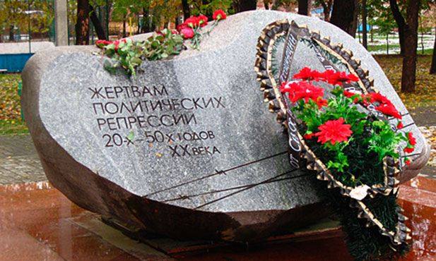Памятник жертвам политических репрессий «Камень слез» во Владикавказе находится на улице генерала Плиева в сквере «Тургеневская роща».